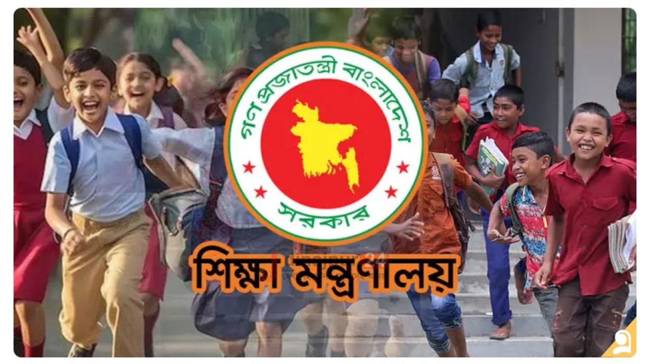 রমজানে পুরো মাস স্কুল বন্ধ রাখার সিদ্ধান্ত