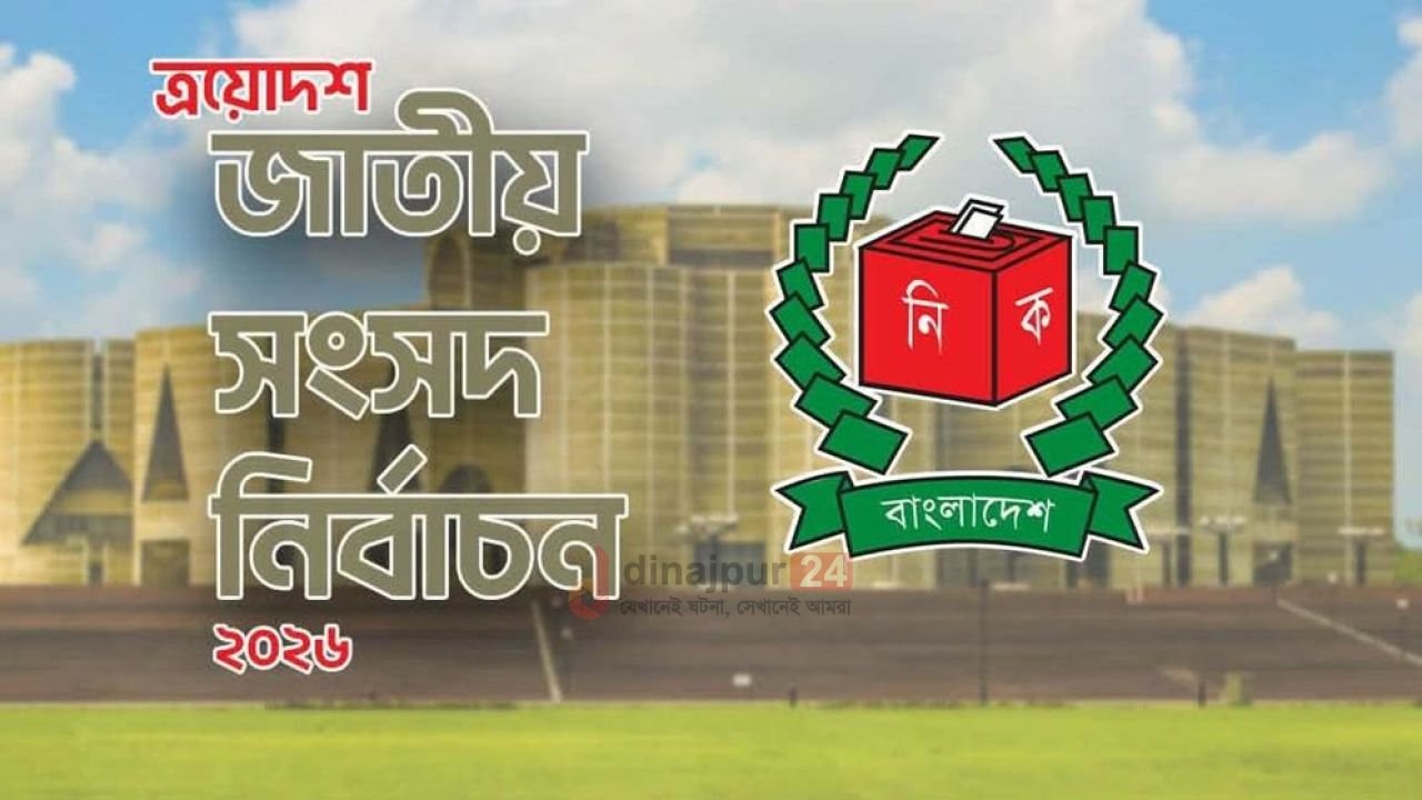সংসদে সংরক্ষিত নারী আসন: বিএনপি-জামায়াতের ভাগে কয়টি?