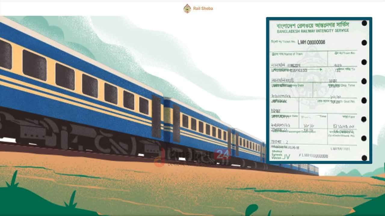 ঈদে রেলের অগ্রিম টিকিট বিক্রি শুরু ৩ মার্চ