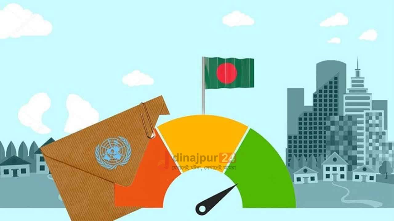 এলডিসি থেকে উত্তরণ ৩ বছর পেছানোর আবেদন পর্যালোচনায় সম্মত জাতিসংঘ