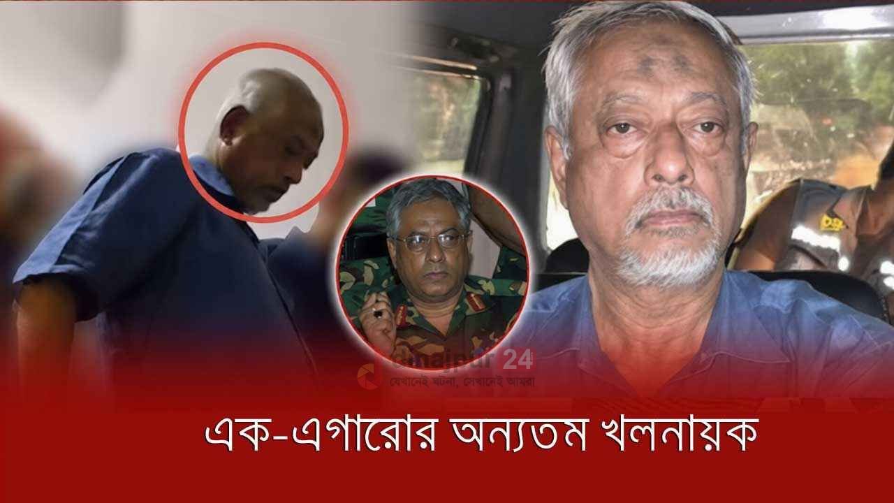 মাসুদ উদ্দিন চৌধুরী কেন আলোচিত, এক-এগারোতে কী ছিল তার ভূমিকা