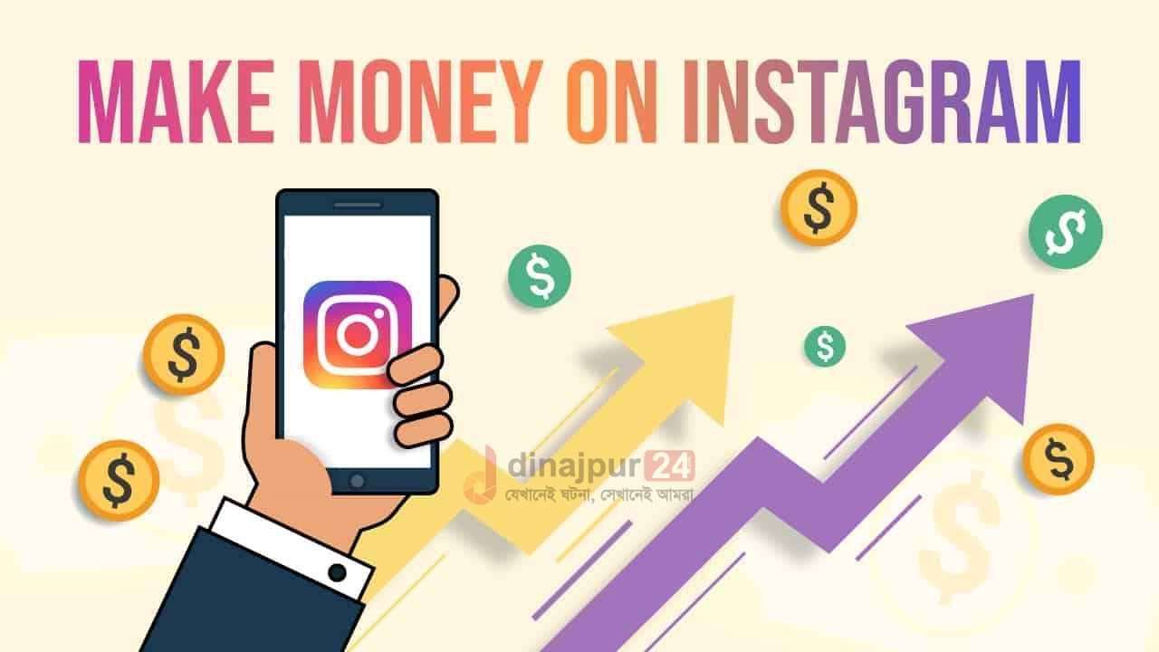 ইনস্টাগ্রামে ১০০০ ফলোয়ারেই ইনকাম! রিলস থেকে আয় করার ৪টি সেরা উপায়