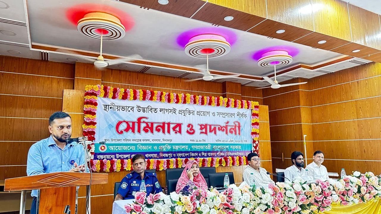 খানসামায় লাগসই প্রযুক্তি সেমিনার ও প্রদর্শনীতে উদ্ভাবনের ছোঁয়া 