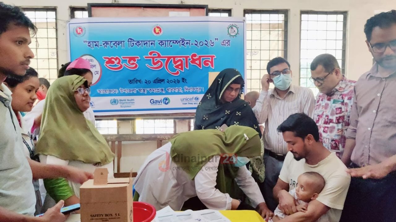 খানসামায় শুরু হাম-রুবেলা টিকাদান অভিযান, নির্ধারিত সময়ের মধ্যে টিকা পাবে হাজারো শিশু