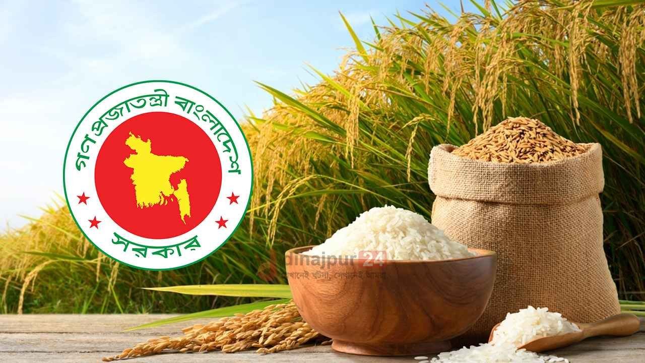 ধান ৩৬, সেদ্ধ চাল ৪৯, আতপ চাল ৪৮ টাকায় কিনবে সরকার