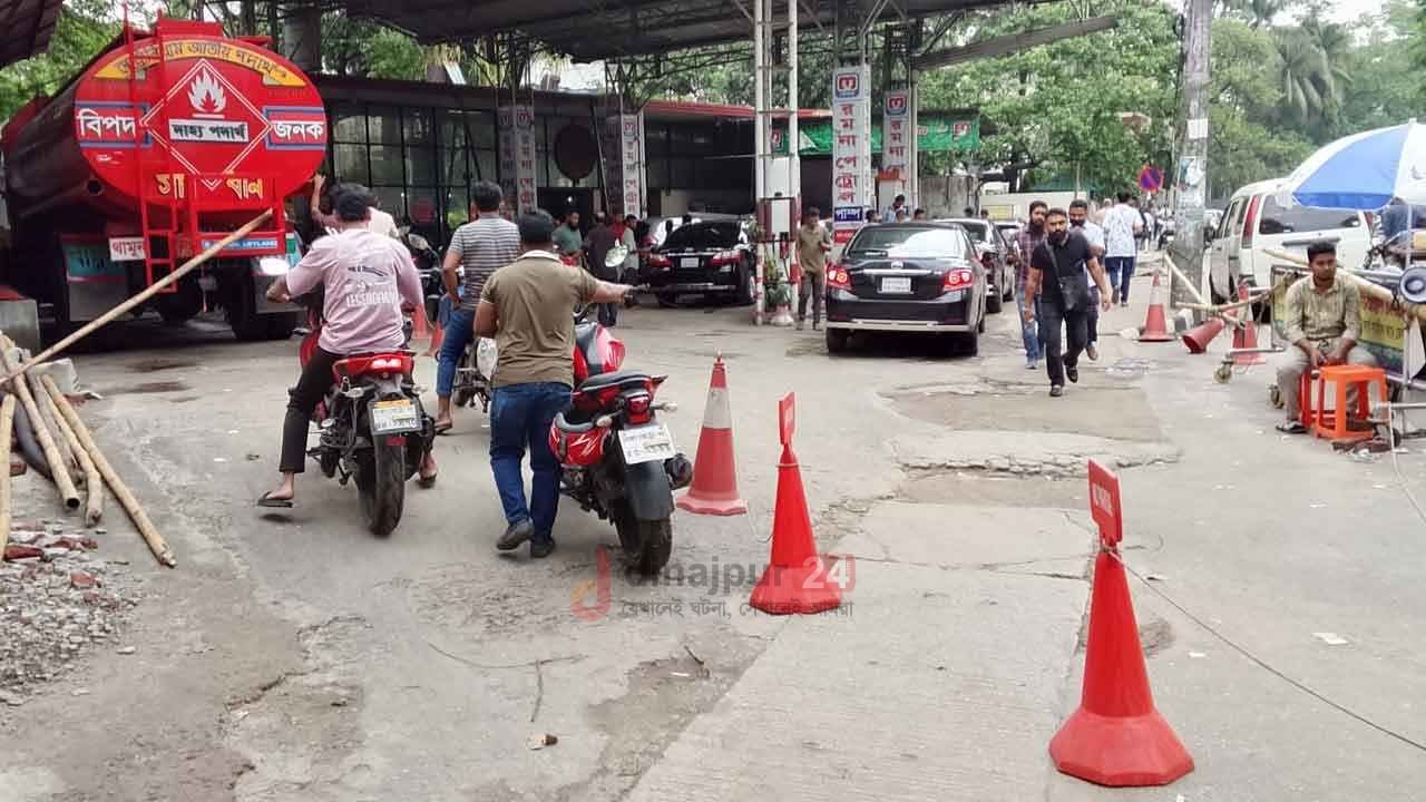 কমে এসেছে পাম্পে গ্রাহকদের লাইন, গতি বাড়ায় ফিরছে স্বস্তি