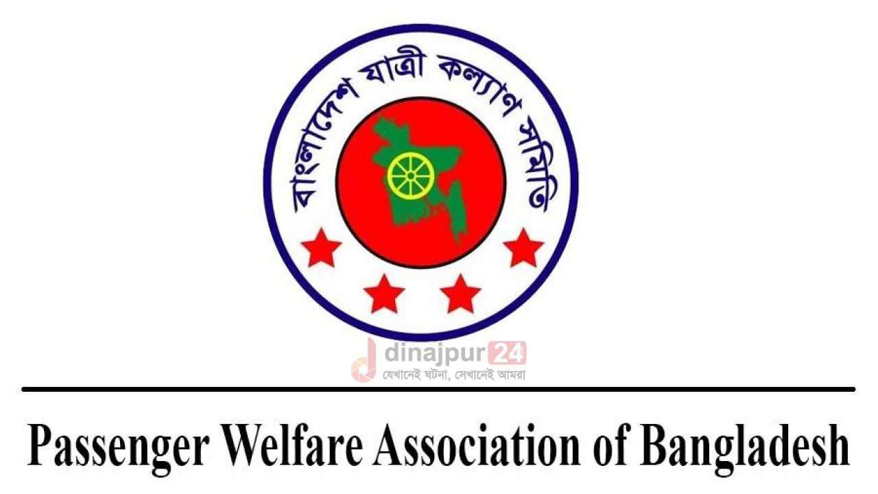 এপ্রিলে ৫২৭ সড়ক দুর্ঘটনায় ৫১০ জন নিহত আহত ১২৬৮ : যাত্রী কল্যাণ সমিতি