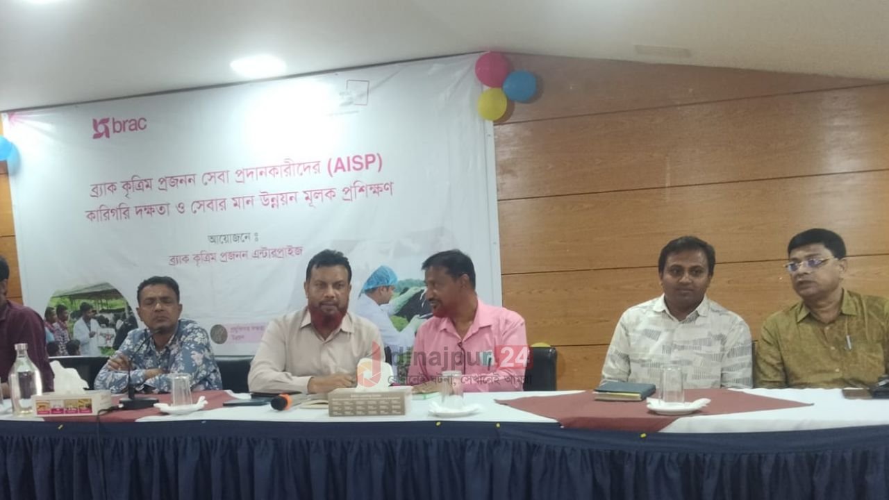 দিনাজপুরে ব্র্যাকের কৃত্রিম প্রজনন সেবাদাতাদের প্রশিক্ষণ সম্পন্ন