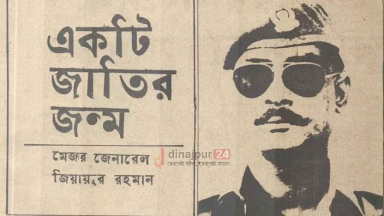 একটি জাতির জন্ম