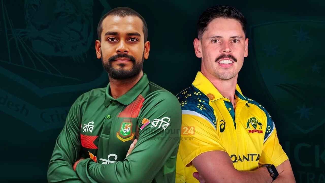 টস জিতে বাংলাদেশকে ব্যাটিংয়ে পাঠাল অস্ট্রেলিয়া