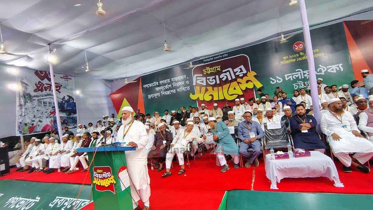 প্রধানমন্ত্রীর ভুল-ভাল কথায় বাংলাদেশ লজ্জিত হবে: জামায়াত আমির