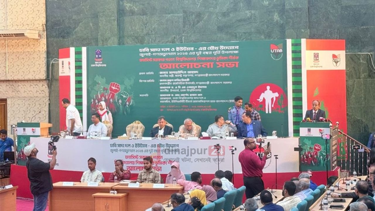 হাসিনাকে ফেরাতে ৪০৪ শিক্ষকের গোপন তৎপরতা, ব্যবস্থা নেওয়ার দাবি