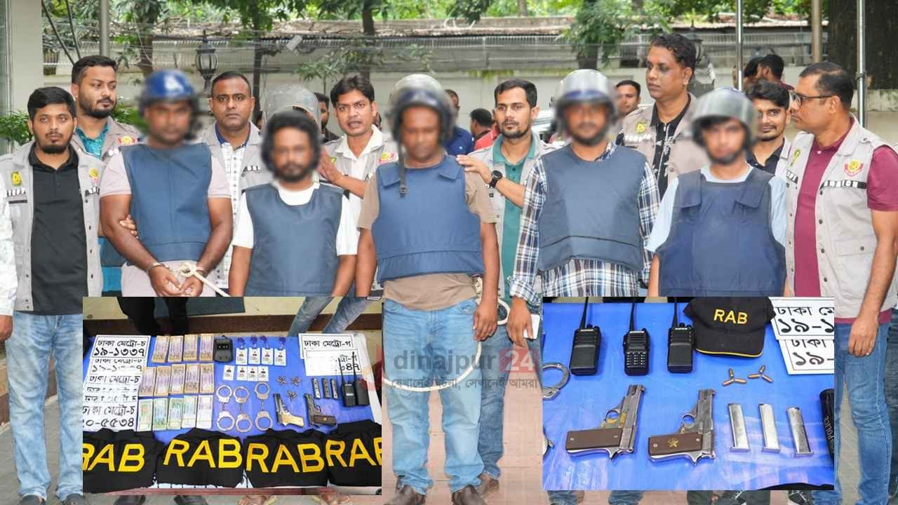 র‌্যাবের পোশাক ও ওয়াকিটকি ব্যবহারে পাম্পের কোটি টাকা ছিনতাই: ডিবি
