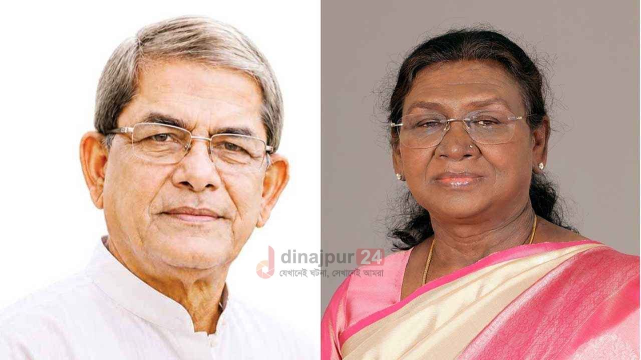 মির্জা ফখরুলকে যে বার্তা দিলেন ভারতের রাষ্ট্রপতি