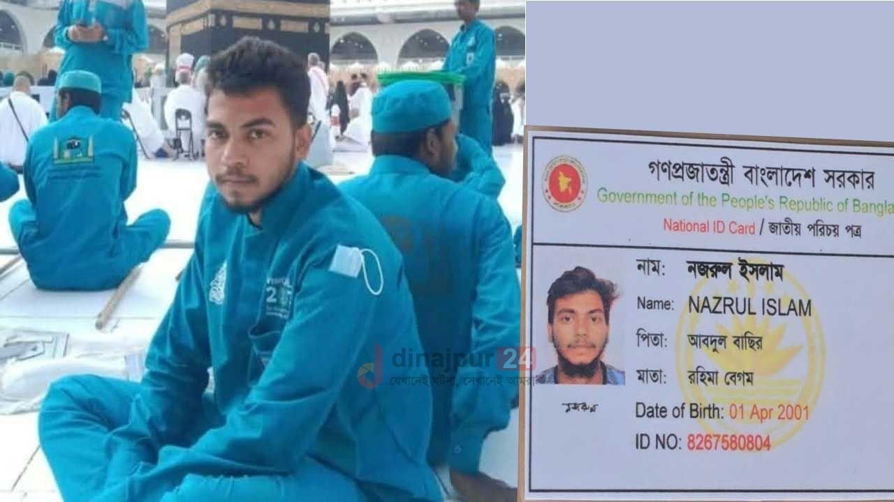 ২০২৩ সালের ঘটনায় মৃত্যুদণ্ড হয় নজরুলের, সৌদি কারাগারে ছিলেন তিন বছর