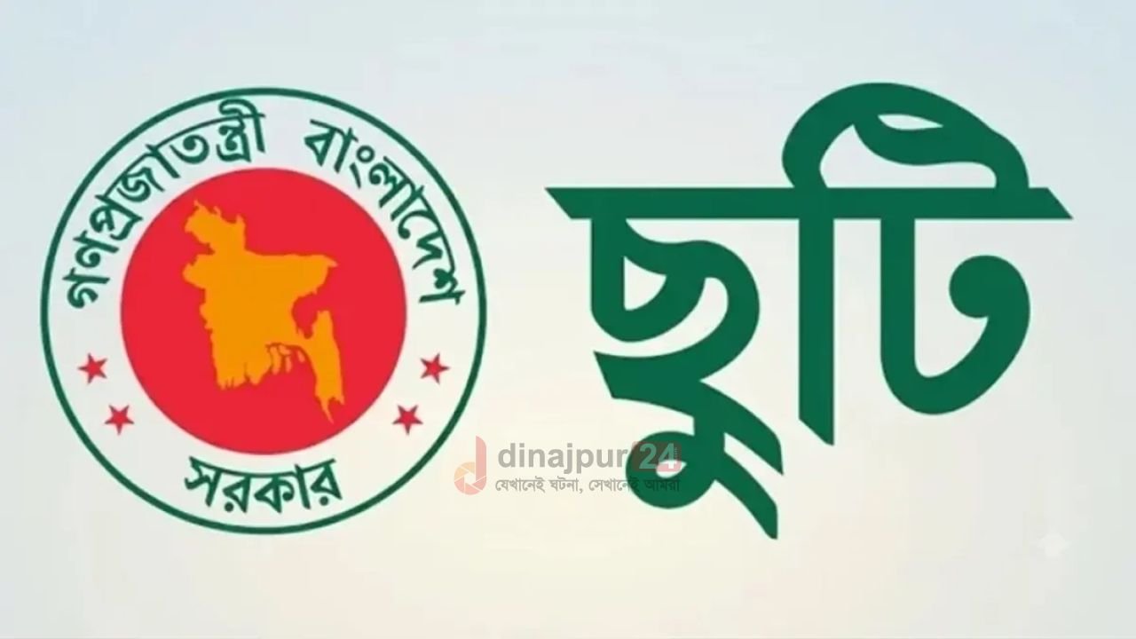 নভেম্বরে টানা তিন দিনের ছুটির সুযোগ, পাবেন না যারা