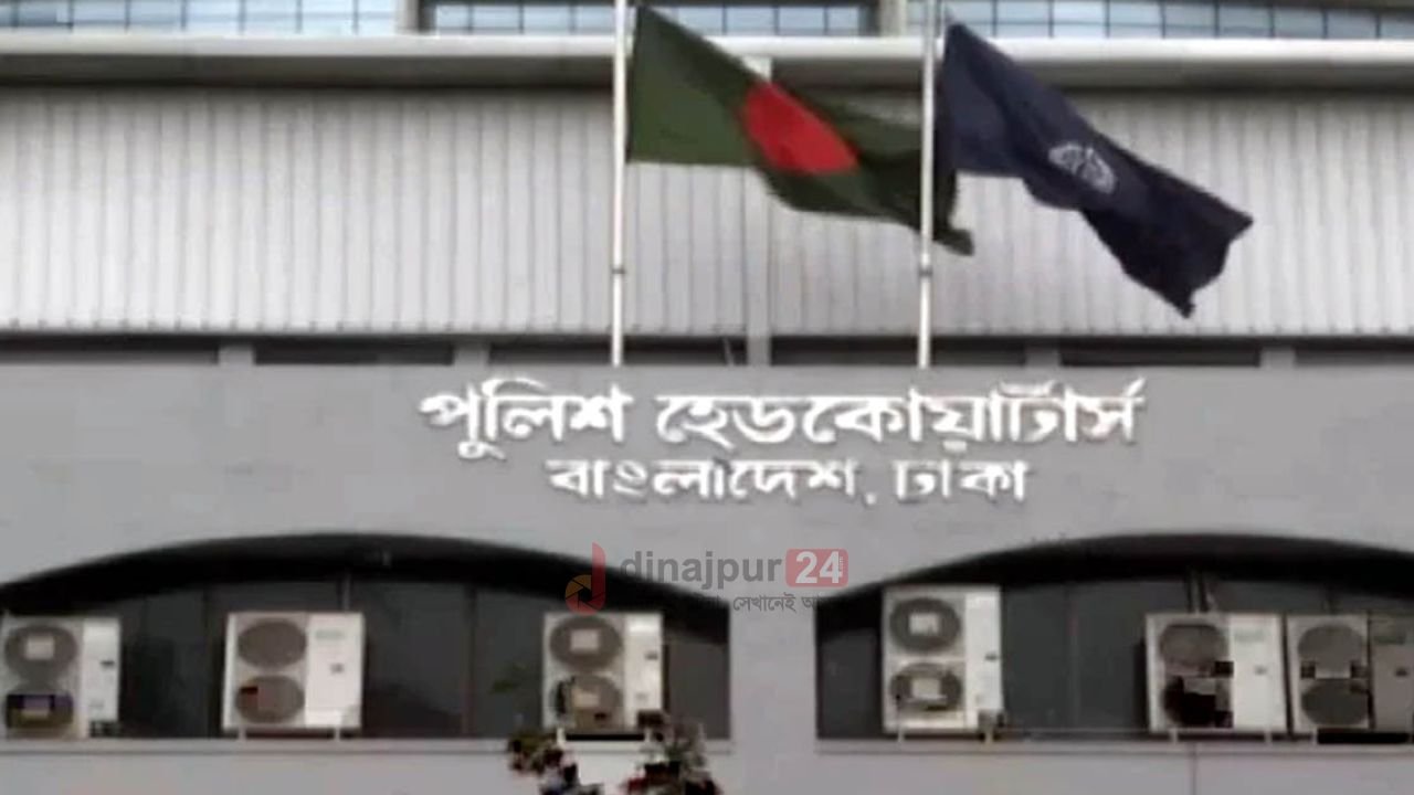 ‘ক্রসফায়ার’ নিয়ে আইজিপির বক্তব্য ঘিরে সমালোচনা, ব্যাখ্যা দিল পুলিশ সদর দপ্তর
